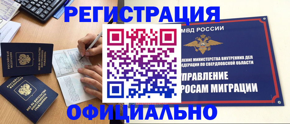 прописка 2025 в Сыктывкаре