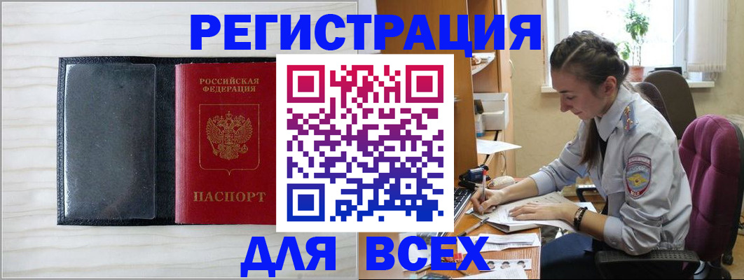 временная регистрация в квартире в Сыктывкаре