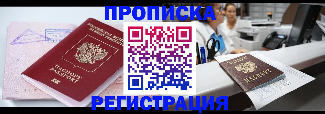 временная регистрация адрес в Сыктывкаре