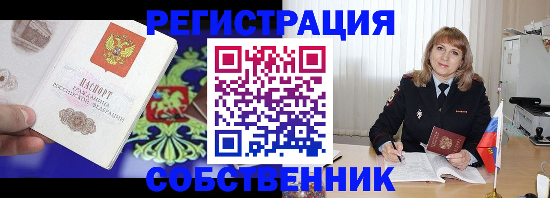 прописка для военкомата в Сыктывкаре