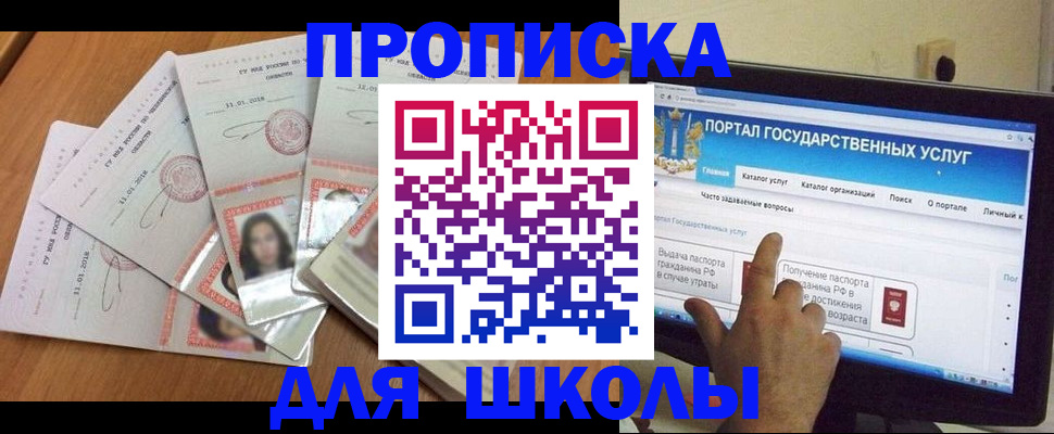 прописка законно в Сыктывкаре