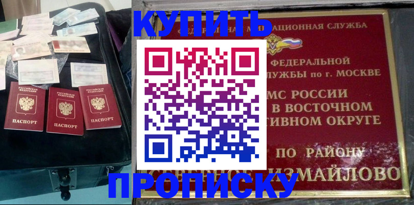 пропишу в квартире в Сыктывкаре