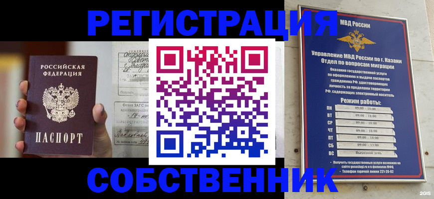 прописка поиск в Сыктывкаре