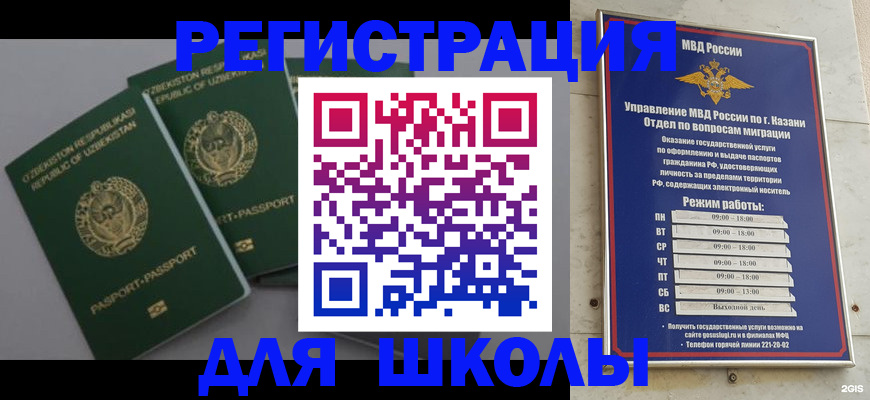 прописка регистрация в Сыктывкаре