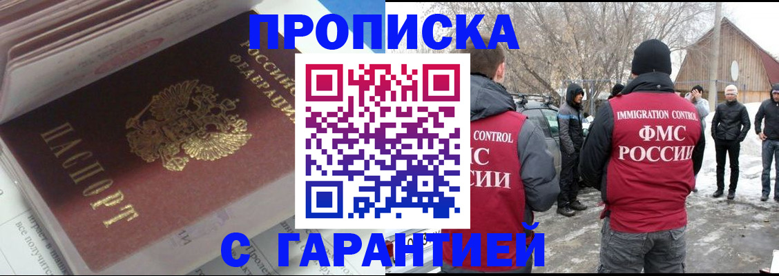 прописка для работы в Сыктывкаре
