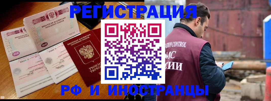купить прописку в Сыктывкаре