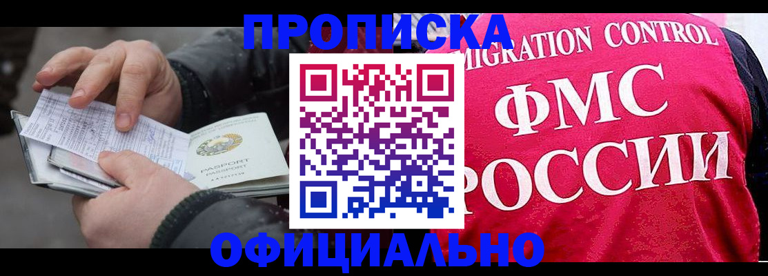 пропишу в квартире в Сыктывкаре