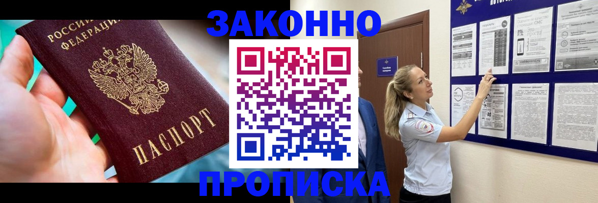 временная регистрация законно в Сыктывкаре