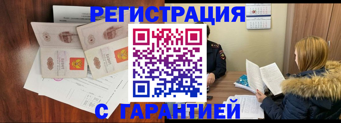 прописка в Сыктывкаре